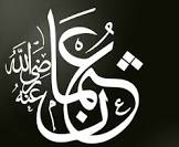 عصر الإسلام