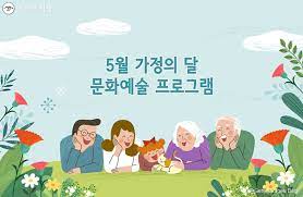 찾아가는 공연·어린이날 행사…서울 5월 문화예술 행사 뭐가 있을까. Bu 1elt3x8giym
