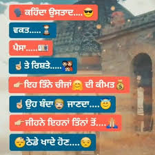 Maybe you would like to learn more about one of these? Waqt Paisa Rishte Punjabi Life Status Download Video Life Status Life Inspirational Thoughts