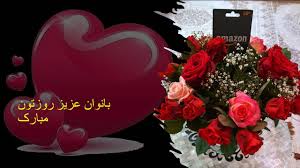 و هنگامی که مادر می شود، بهشت زیر پای اوست. Ø±ÙˆØ² Ø²Ù† Ù…Ø¨Ø§Ø±Ú© ØªØ¨Ø±ÛŒÚ© Ø¨Ù‡ Ù…Ù†Ø§Ø³Ø¨Øª Ø±ÙˆØ² Ø²Ù† Ùˆ Ø±ÙˆØ² Ù…Ø§Ø¯Ø± Happy Mothers Day Youtube