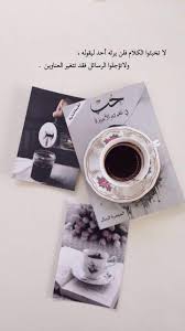 Pin By Sabeen On Qoutes And More Arabic Quotes Cover Photo Quotes Funny Arabic Quotes