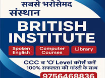 CCC , TALLY , O Level And all computer courses product image