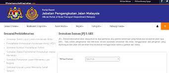 Here's how to check traffic summonses via. Cara Check Saman Trafik Secara Online Dan Sms Terkini Panduan Semakan
