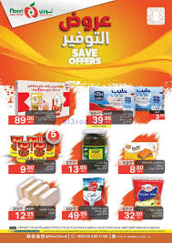 عروض نورى سوبر ماركت السعودية 6 حتى 14 10 2020 frosted flakes cereal box supermarket frosted flakes