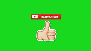 скачать футаж лайк и подписка на андроид без фона Futazh Podpiska I Lajk Green Screen Skachat Futazh Podpiska Youtube