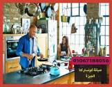 خدمة صيانة - العالمية للصيانة و التوكيلات