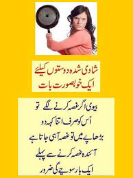 Muje bhi karne do warna me aapke papa ko bata dunga. App Shopper Urdu Jokes Urdu Lateefay Funny Jokes Entertainment