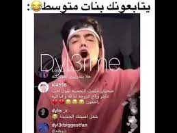 جعلنيي بس funny study quotes disney descendants songs funny comments