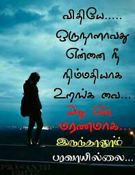 About press copyright contact us creators advertise developers terms privacy policy & safety how youtube works test new features press copyright contact us creators. 50 Lonely Feel Ideas In 2021 Tamil Love Quotes Photo Album Quote Life Quotes