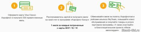 كم عدد أميال طيران إيروفلوت المحسوبة كل شيء عن أميال طيران إيروفلوت