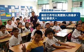 Maybe you would like to learn more about one of these? è½‰åž‹ä¸è½‰è¡Œ è¨€èªžæ²»ç™‚å¸«è¸å‡ºèˆ'é©åœˆåŸ·æ•™éž­é‡æ‹¾å·¥ä½œç†±æƒ… Jobsdb Hong Kong