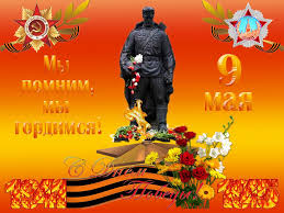 Поздравление с 9 мая в стихах и смс. Pozdravleniya S Dnem Pobedy 9 Maya V Stihah I Proze Korotkie Sms Pozdravleniya