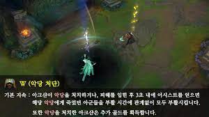 아크샨 챔피언 스킬 리뷰 (akshan champion ability preview). ë¡¤ ì•„í¬ìƒ¨ ìŠ¤í‚¬ ì•Œì•„ë³´ê¸°