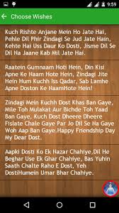 It was in 1935 that friendship day first began to be celebrated. Friendship Day Wishes 2019 For Android Apk Download