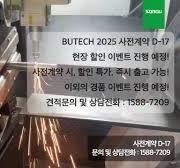 BUTECH 2025 부산국제기기대전 당신을 초대합니다 #파이버레이저절단기 #파이버레이저커팅기 #금속가공 #베벨커팅 #한스송우김해전시관  #한스송우김해공장 #shorts