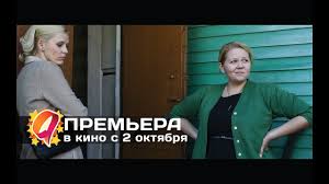 9 дней и одно утро смотреть онлайн бесплатно ютуб 9 Dnej I Odno Utro 2014 Hd Trejler Premera 2 Oktyabrya Youtube