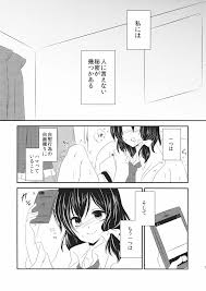 東方Project】秘封が男の娘な本 - 同人誌 - エロ漫画 momon:GA（モモンガッ!!）