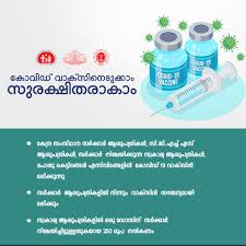 Maybe you would like to learn more about one of these? Covid Vaccine Iec National Health Mission