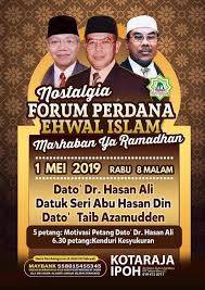 Isteri arwah, rosbi shahbudin, 60 (kanan) melihat buat kali terakhir jenazah suaminya yang juga pendakwah terkenal, datuk seri abu hassan din al hafiz, 75, meninggal dunia dan dibawa ke masjid bagi solat jenazah di masjid saidina hamzah, kampung batu muda, kuala. Andainya Ini Ramadan Terakhir Kuliah Terakhir Allahyarham Datuk Seri Abu Hassan Din Al Hafiz Kashoorga