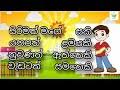 සිරිමත් මගෙ සකි ගී පද. Sirimath Mage Saki Mp4 Hd Video Hd9 In