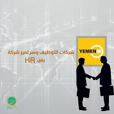 هذه طريقة سهلة وسريعة للأمل في الخبز. Ø³Ø± ØªÙ…ÙŠØ² Ø´Ø±ÙƒØ© ÙŠÙ…Ù† Ø§ØªØ´ Ø§Ø± Ø¹Ù„Ù‰ Ø´Ø±ÙƒØ§Øª Ø§Ù„ØªÙˆØ¸ÙŠÙ ÙÙŠ Ø§Ù„ÙŠÙ…Ù† Ø±ÙŠØ§Ø¯Ø© Ø§Ù„Ø§Ø¹Ù…Ø§Ù„