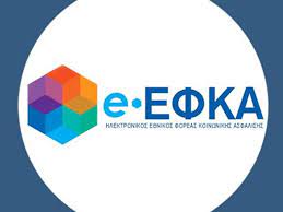 Σήμερα, παρασκευή 3 ιουλίου, λήγει η προθεσμία για την χρήση της έκπτωσης 25% στα ειδοποιητήρια του εφκα για τον μάιο για 1,2 εκατομμύρια ελεύθερους επαγγελματίες, αυτοτελώς. E Efka Anarth8hkan Ta Eidopoihthria Gia Tis Asfalistikes Eisfores
