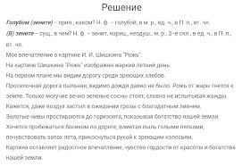 русский язык канакина горецкий учебник 1 часть с подробными ответами Russkij Yazyk 4 Klass Uprazhnenie 278 Kanakina Goreckij Chast 2 Gdz Reshebnik Onlajn