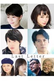 Nonton film last letter (2020) streaming movie subtitle indonesia gratis download online | layarlebar24. Best Movies Like Last Letter Bestsimilar