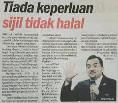 Standard piawaian halal di malaysia menurut perundangan, kelebihan dan kekurangan. Isu Halal Dan Kebersihan Makanan å¸–å­ Facebook
