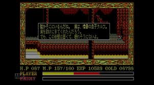 イースii Pc88 日記3 ゲーム子