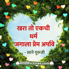 Balasaagar Bharat Hovo Lyrics Marathipictures Com Presenting the karaoke of this immortal desh bhakti geet balasagar bharat hovo with marathi lyrics suitable for programs. balasaagar bharat hovo lyrics