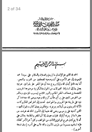 كتاب الجفر للامام علي Let It Be Math