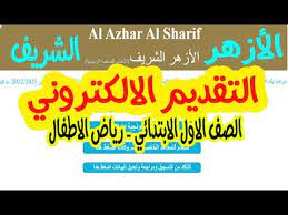 Check spelling or type a new query. ØªÙ‚Ø¯ÙŠÙ… Ø§Ù„ØµÙ Ø§Ù„Ø§ÙˆÙ„ Ø§Ù„Ø§Ø¨ØªØ¯Ø§Ø¦ÙŠ Ø§Ù„Ø§Ø²Ù‡Ø±ÙŠ ÙˆØ±ÙŠØ§Ø¶ Ø§Ù„Ø§Ø·ÙØ§Ù„ 2021 ØªÙ‚Ø¯ÙŠÙ… Ø§ÙˆÙ„Ù‰ Ø§Ø²Ù‡Ø± 2021 ØªÙ‚Ø¯ÙŠÙ… Ø­Ø¶Ø§Ù†Ø© Ø§Ø²Ù‡Ø±Ø±2021 Youtube