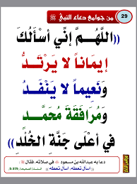 Pin By Nek Kenet On دعاء النبي Islamic Quotes Islamic Quotes Quran Islam Facts