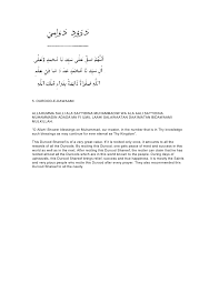 5 Durood E Dawaami English Arabic Translation And Transliteration Durood e ibrahimi to prophet on friday: 5 durood e dawaami english arabic