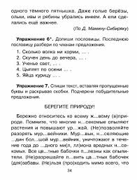 все правила русского языка с 1 по 5 класс Mobilnyj Liveinternet Ushakova 65 Uprazhnenij Na Vse Pravila Russkogo Yazyka 4 Klass Polonba123 Dnevnik Polonba123 Obuchenie Klass Shkola