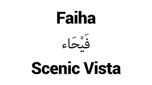 وافقت بالطبع وسحبتني إلى حجرتها و كانت في يدها. Haifa Meaning By Adictionary