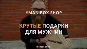 любовные смс после которых он не сможет думать о другой Chto Podarit Nastoyashemu Muzhchine Podarok Muzhu Parnyu Otcu Pape Lyubimomu Drugu Bud V Trende Dari Manbox Idei Po Podarki Parnyam Podarki Podarki Muzhchine