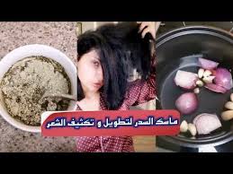 ماسك السدر و البصل لتطويل الشعر سناب ميثاء عبدالجليل youtube in 2021 cotton candy machine candy machine cotton candy