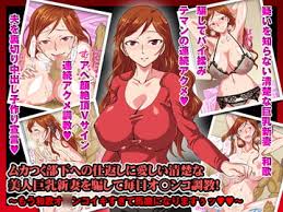 アスリート 母 永峰青葉 息子をレギュラーにするためなら プロのプライドを捨ててどんな事でもします Five Dlsite 同人 R18