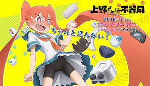 Check spelling or type a new query. Ueno San Wa Bukiyou How Clumsy Are You Miss Ueno Image 2454488 Zerochan Anime Image Board