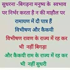 Human Behavior Indian Quotes Hindi Quotes Motivational Books