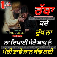 Birthday Wishes For Dad From Daughter In Punjabi 