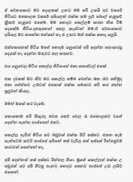 We would like to show you a description here but the site won't allow us. 25 Sinhala Wal Katha Ideas Kara Kara Kamsutra Book Funny Postcards
