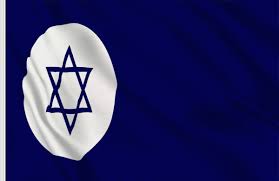 400+ vectors, stock photos & psd files. Israel Merchant Marine Flag