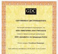 Сертификаты