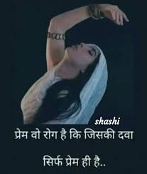Pin By Shashikant Nebhwani On Love Shayari In 2020 Shakti Thoughts Movie Posters