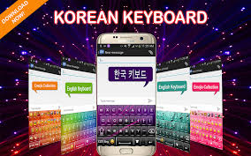Download and install memuplay on your pc. Korean Keyboard Korea Typing App Latest Version For Android Download Apk