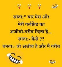 Find jokes for kids, teens, elders, husbands, wife doctors etc. Santa Banta Jokes In Hindi Images New Whatsapp Funny Jokes 2021