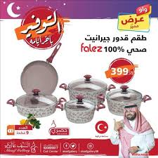 قدور السيف جرانيت